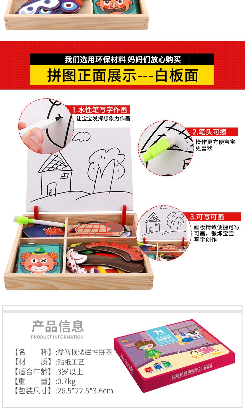 Young CHILDREN'S Wood Magnetic GIRL'S Baby 4 Men's Jigsaw Puzzle 5 Early Education Gift 21-3-6-Year-Old Interests Figure
