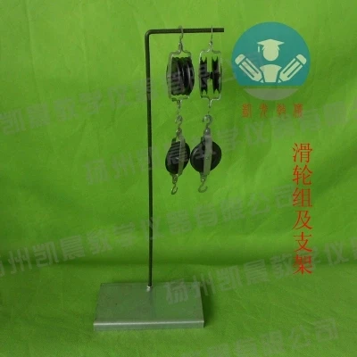 pulley block and Iron stent Scientific experiment equipment and mechanics teaching apparatus free shipping