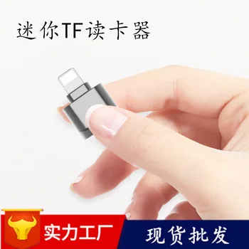 

New Style Mini Card Reader for Apple Mobile Phone TF Card 3.0 High-Speed OTG Metal Shell Card Reader