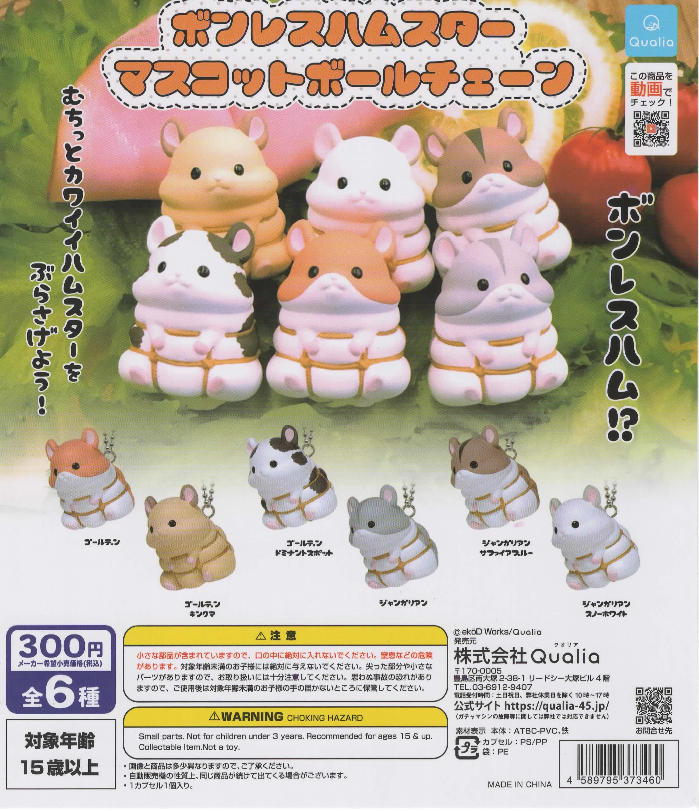 Genuine Gashapon Toys Cute Kawaii Animals Pets Hamster Tied With Rope To Rice Ball Keychain Pendant Figures Blind Box Aliexpress