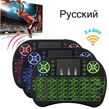 

i8 Mini Wireless Keyboard Mouse 2.4GHz Network Player Multimedia Multilanguage 3 Color Backlight Touchpad Smart TV Keyboard