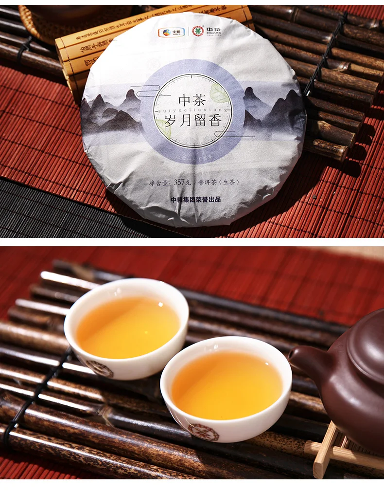 Китайский чай Юньнань Пуэр Чай Торт время Liuxiang пуэр чай торт 357 г ZC 007