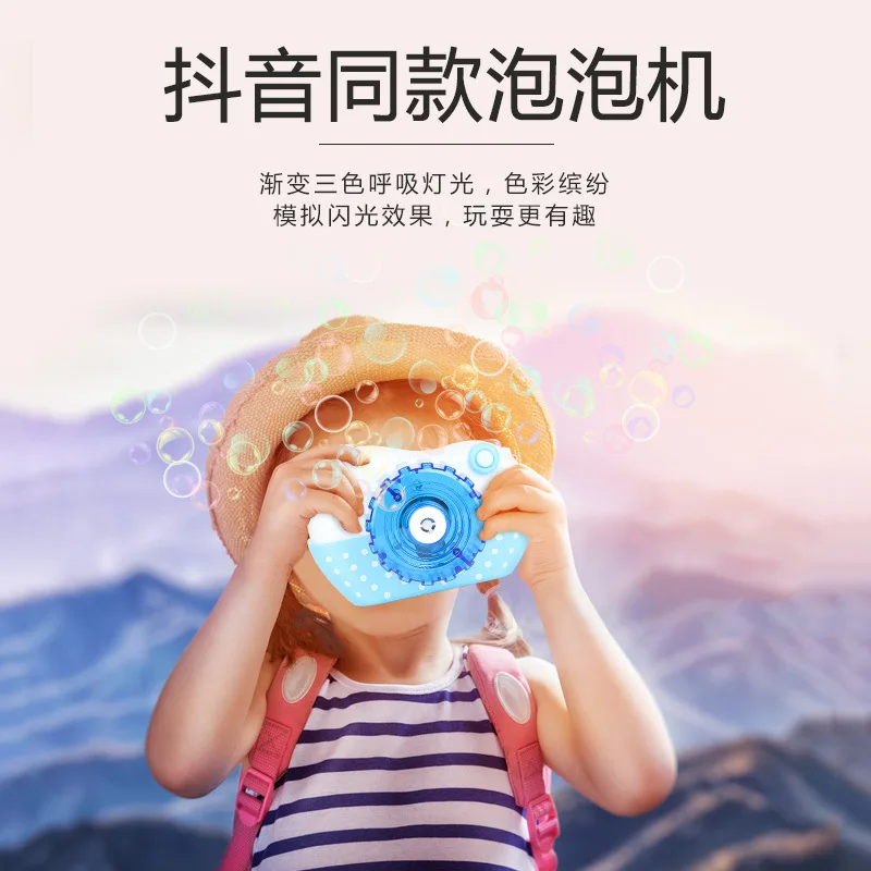 Douyin стиль знаменитостей, летняя Детская уличная камера, пузырчатая машина, светильник, музыка, полностью автоматическая пузырчатая палочка, пузырчатая игрушка