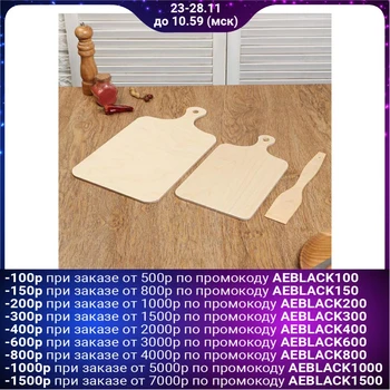 

A set of wooden chopping boards "Classic", (2 pcs + spatula) with a handle, 0.6 cm 5136387