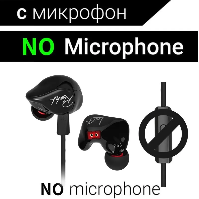 KZ ZS3E наушники 1DD динамические в ухо Мониторы шумоподавление HiFi музыка спортивные наушники с микрофоном для телефонов игровая гарнитура - Цвет: ZS3 No mic