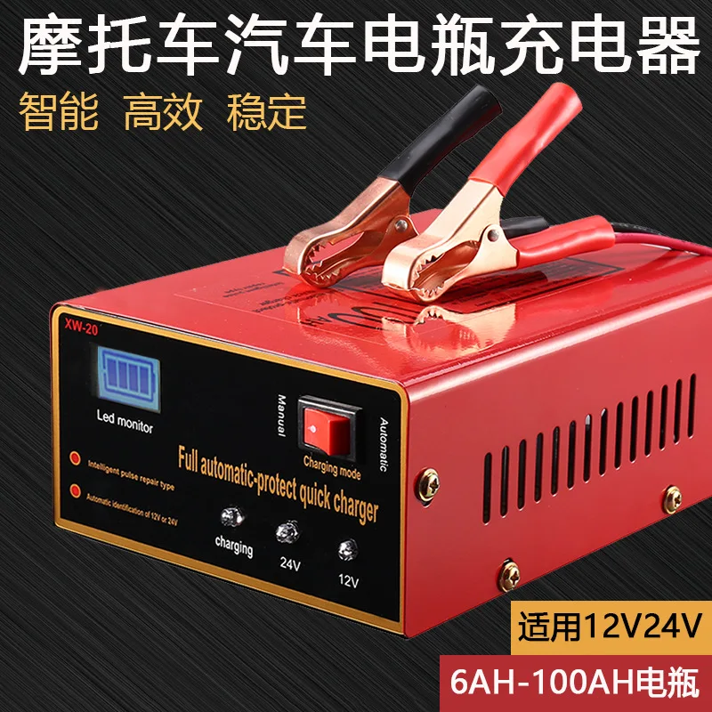 

Battery CHARGER Motorcycle Battery Charger Smart Automobile Battery Charger Pulse Repair
