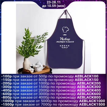 

Apron with an embossed "Chef Extra"