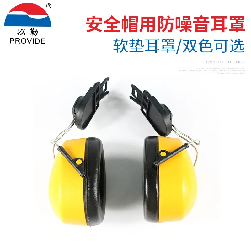 

anti-noise earmuff with safety helmet type ear muff to reduce noise and sound insulation does not include safety helmet cover