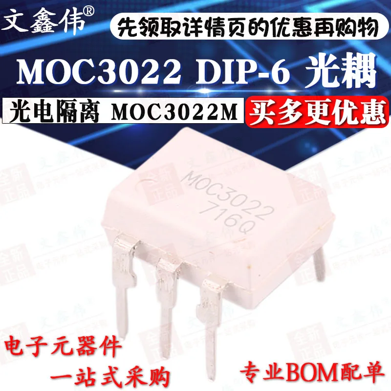 10 шт./лот MOC3022 DIP-6 MOC3022M