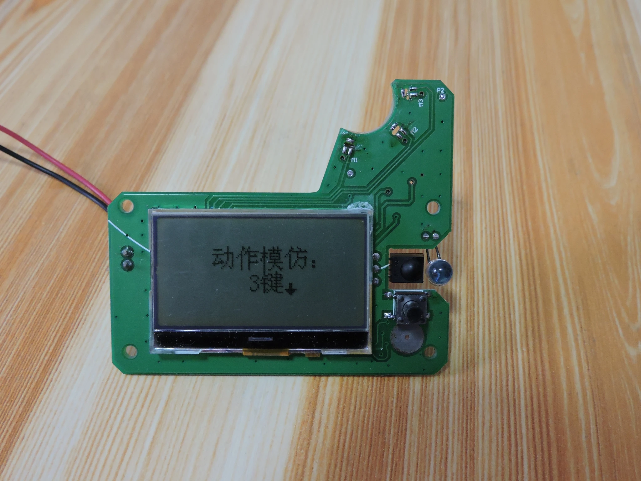

Universal Infrared Learning Development Board