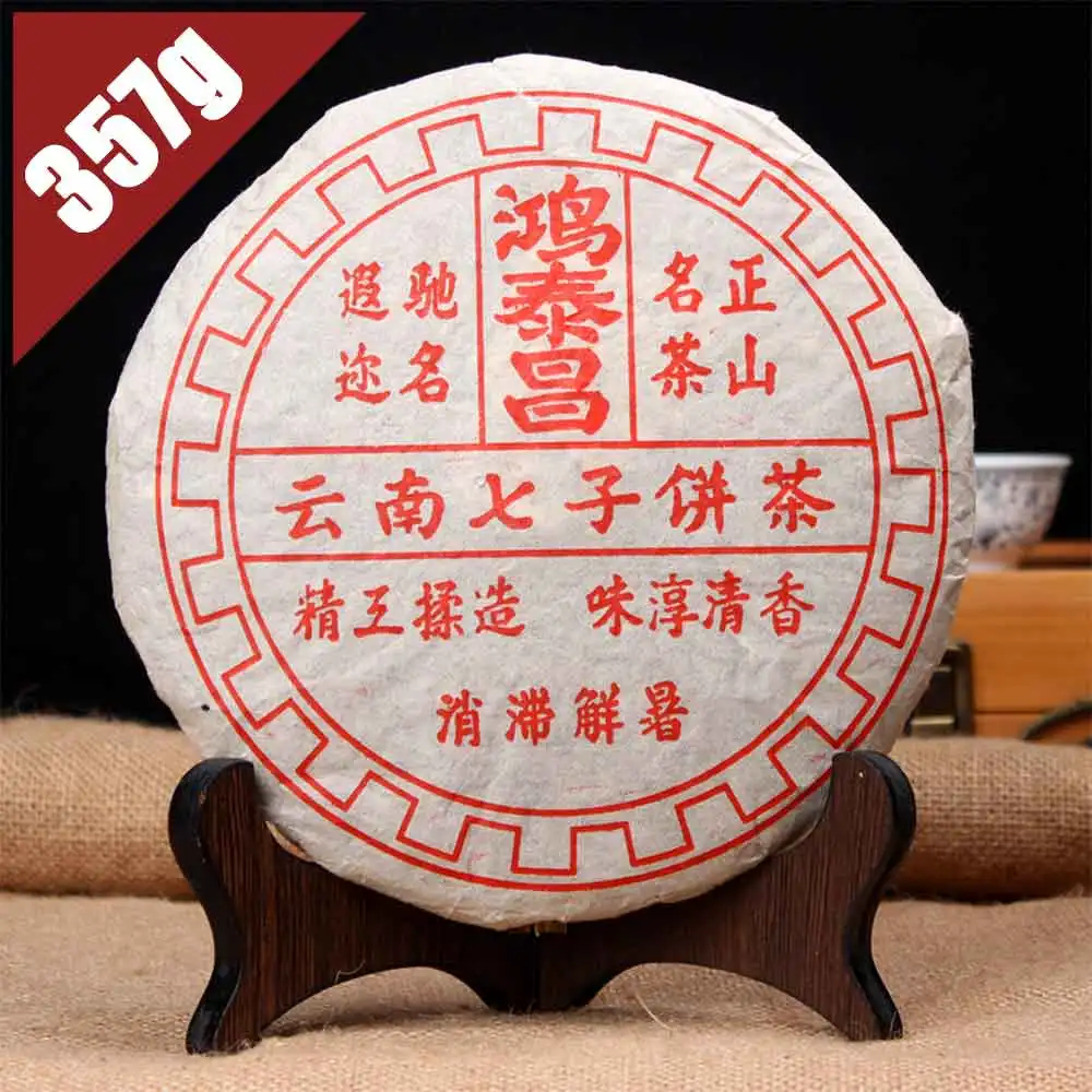 2003 Yr Hong Tai Chang Shu Cha Pu erh чай торт со слабым вкусом созревший 357 г приготовленный| |
