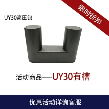 

Magnetic Core UY30 Slotted / No Slot High Voltage Magnetic Core High Pressure Package Manganese Zinc High Power