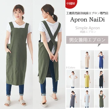 

Linen Japanese Korean Home Kitchen Custom Printing LOGO Bakery Milk Tea Flowers Art Studio Work Apron