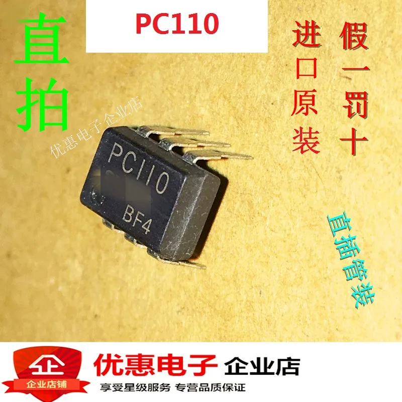 10 шт./лот PC110 DIP6 новый оригинальный | Обустройство дома