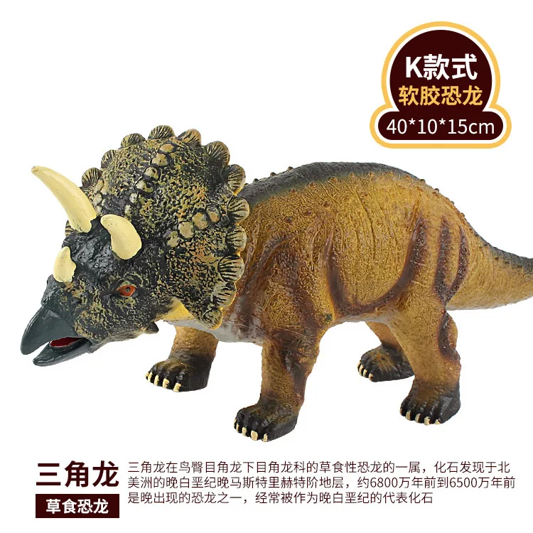 Игрушка в виде динозавра детская модель Пластик T-Rex в парк развлечений Экстра большой мягкий Silcone модель трицератопса набор
