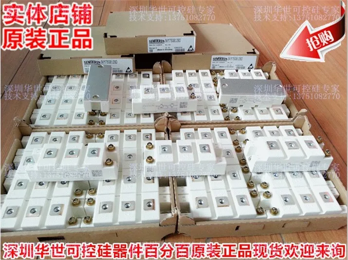 SKM100GB123D чистые наличные- HSKK