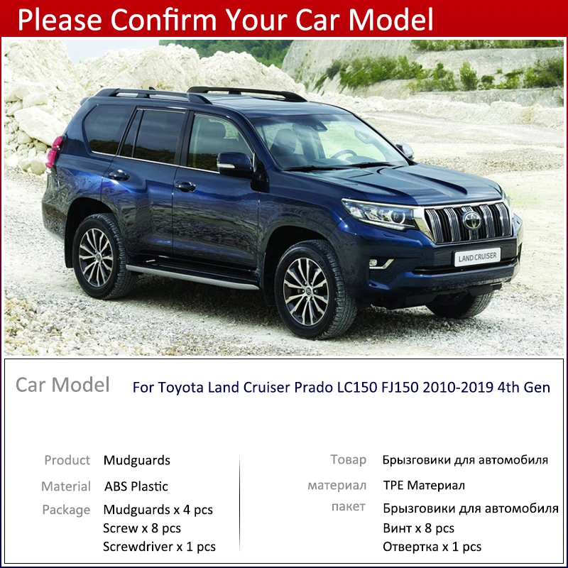 Для Toyota Land Cruiser Prado LC150 FJ150 150 2010~ Автомобильные Брызговики, брызговики, 2012