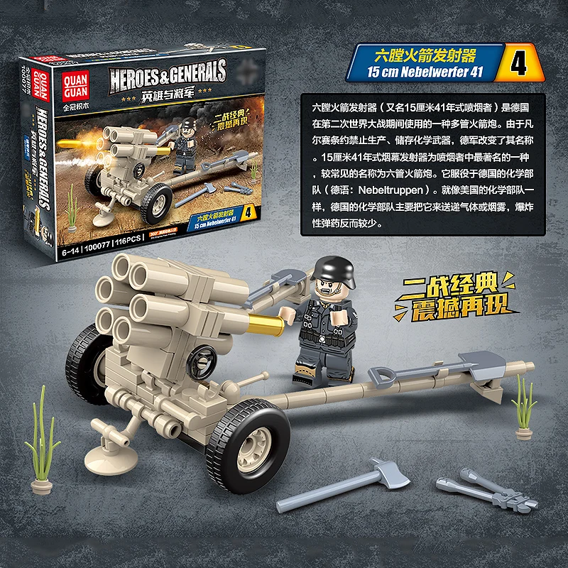 WW2 Military German Army Antiaircraft gun Building Blocks WW2 Army Soldier Figures weapon accessory Bricks Toys For Children