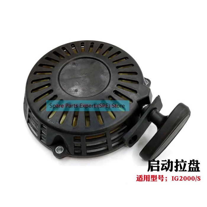开普2千瓦数码汽油发电机配件原装手拉盘IG2000反冲启动器包邮-80-2