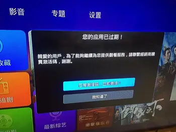 

16 Digit Activation Code For Chinese version of HTV BOX 2 3 5 A1 A2 B7 IPTV RENEWAL