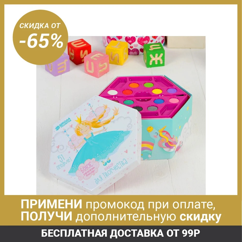 Набор для рисования &quotВолшебная страна&quot 51 предмет|Рисовальные наборы| |
