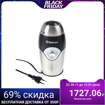 

Coffee Grinder Sakura SA-6151, 150 W, 50 g load, silver-black 1280814