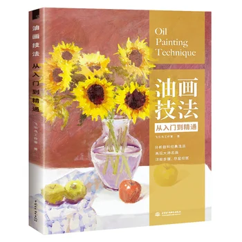

New Oil Painting Technique Book From Entry To Mastery Self study course for beginners of oil painting