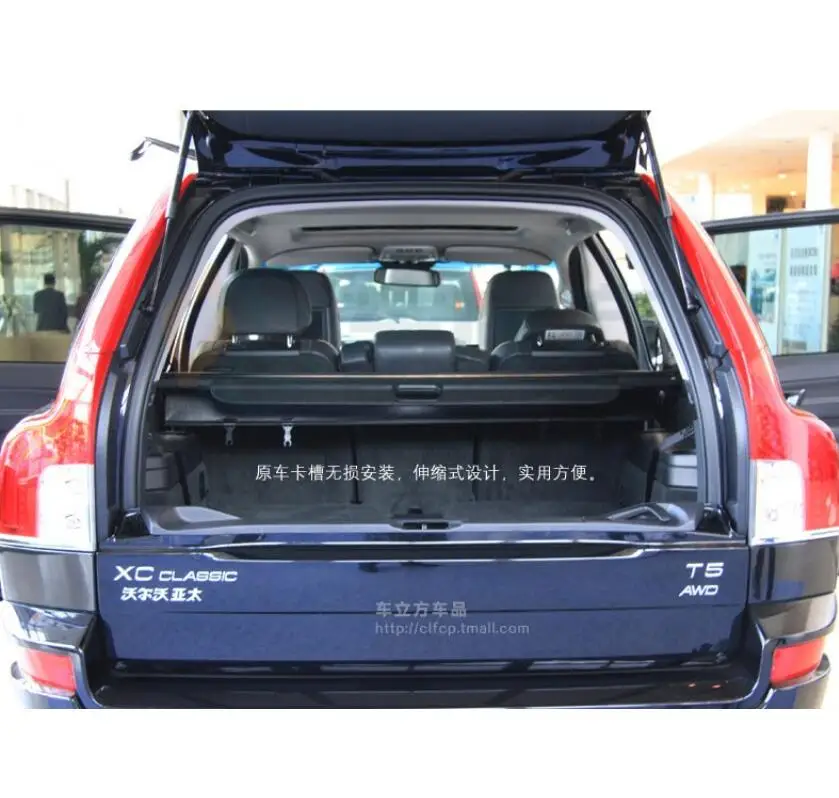 Задняя Крышка багажника, защитная крышка для Volvo XC90 XC Classic 2003-, высокое качество, авто аксессуары, черный, бежевый