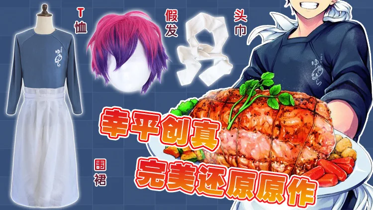 Soma Yukihira from Food Wars Costume, Carbon Costume