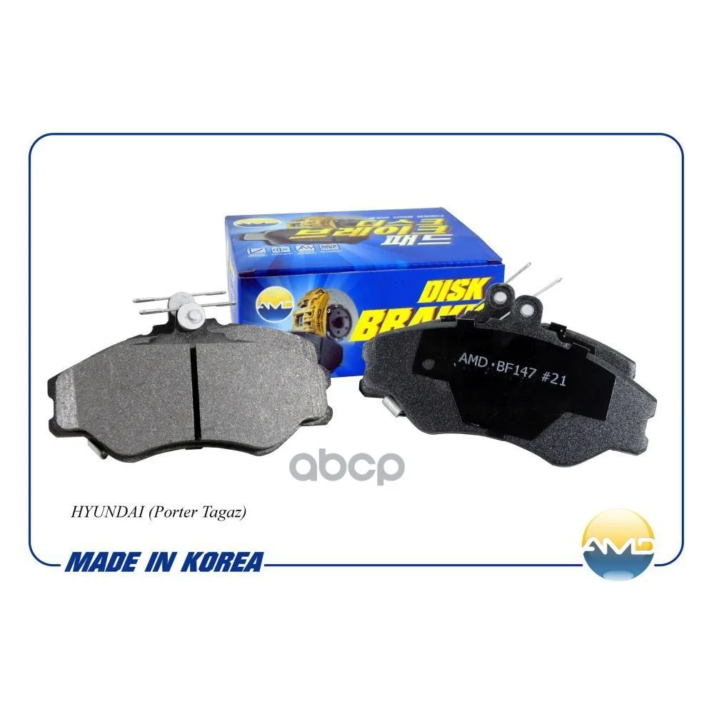 Amd.Bf147_колодки Дисковые! Передние Hyundai H100/H150/H200 2.4i/2.5d 93 Amd Amdbf147 AMD арт. AMDBF147