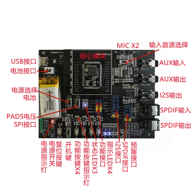 CSR8670 CSR8675 Development Board QCC3008 Development Board Qualcomm Bluetooth 5.0 aptX aptxHD 2