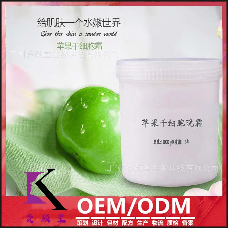 

Apple Stem Cells Repairing Cream Zhen White Anti-wrinkle Firming Nourishing Night Cream Cosmetics Processing