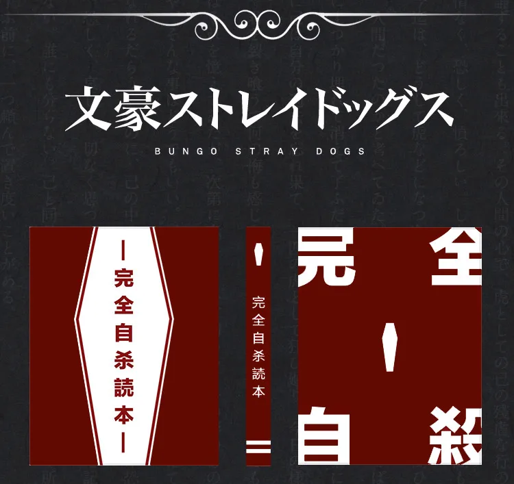 Аниме Банго бродячие собаки дазай Осаму Kunikida Doppo Косплей тетрадь коллекционные вещи руководство школьника реквизит аксессуар