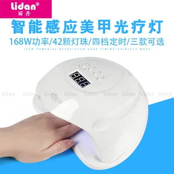 

Currently Available Wholesale New Paragraph 168w Hot Lamp Intelligent Sensing Nail Phototherapy Machine Power Quick-Drying Type