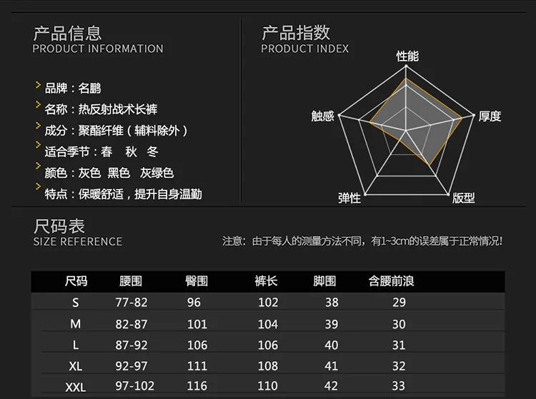 Ming peng Archons открытый теплоотражающий мягкий чехол Тактический Открытый брюки нагрудник комбинезон альпинистские брюки водонепроницаемый холодный