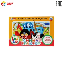 Настольная игра-ходилка "УМНЫЕ ИГРЫ" Синий Трактор 278982