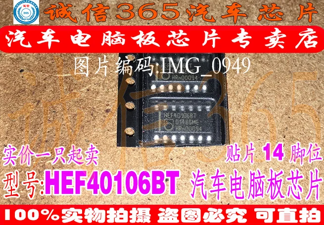 5 шт./лот HEF40106BT