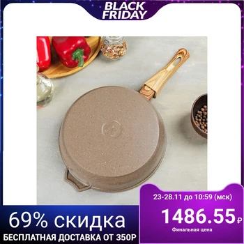 

Frying pan "Granite Brown" 22 cm, removable handle, non-stick coating