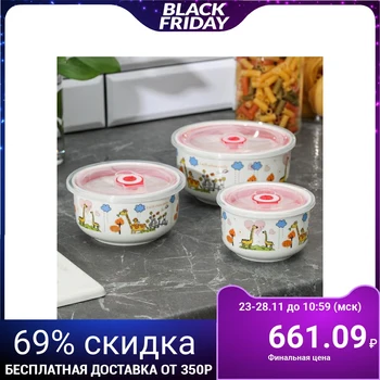 

Set of salad bowls with lids "Giraffe", 3 pcs: 0.3 / 0.6 / 0.9 l