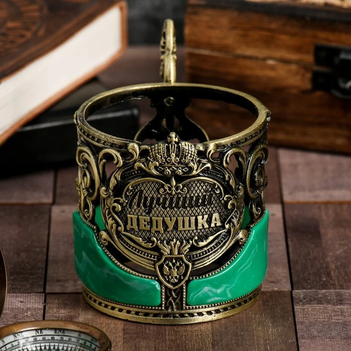 Коллекционный подстаканник Лучший дедушка | Дом и сад