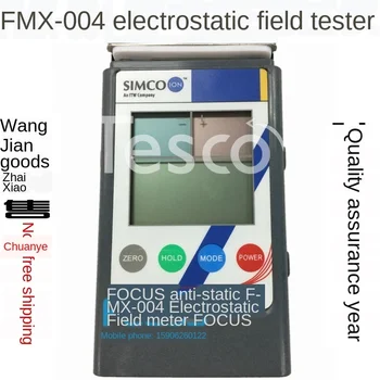 

FMX-004 electrostatic field tester FMX-003 electrostatic field tester