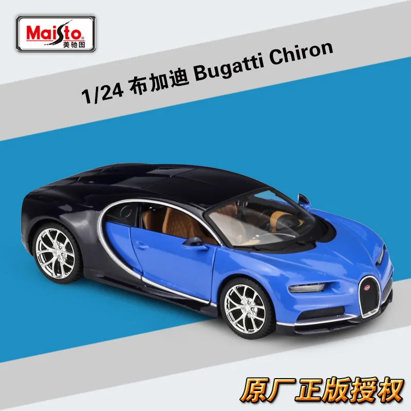 Maisto 1:24 Bugatti Chiron имитация сплава Модель автомобиля коллекция Подарочная игрушка - Цвет: Bugatti Chiron