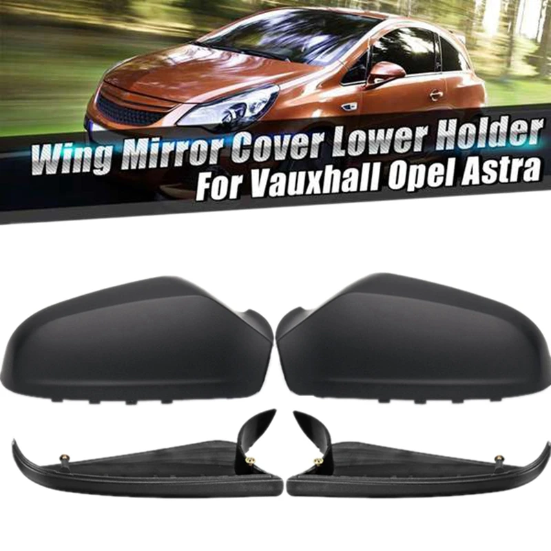 Дверь боковое зеркало корпус крыло Крышка для Vauxhall Opel Astra H Mk5 2004-2009 1 пара |