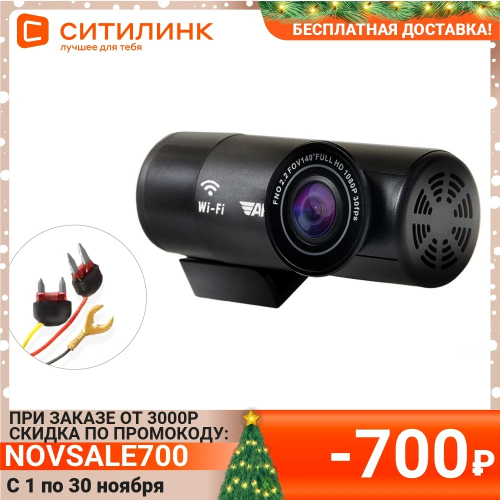 Видеорегистратор Artway AV-405 C черный |