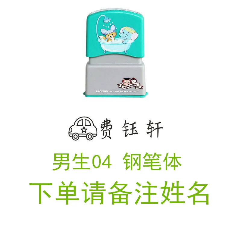 Custom name stickers non-embroidery kindergarten free stitch boy girl child baby clothes seal waterproof name stickers - Цвет: template