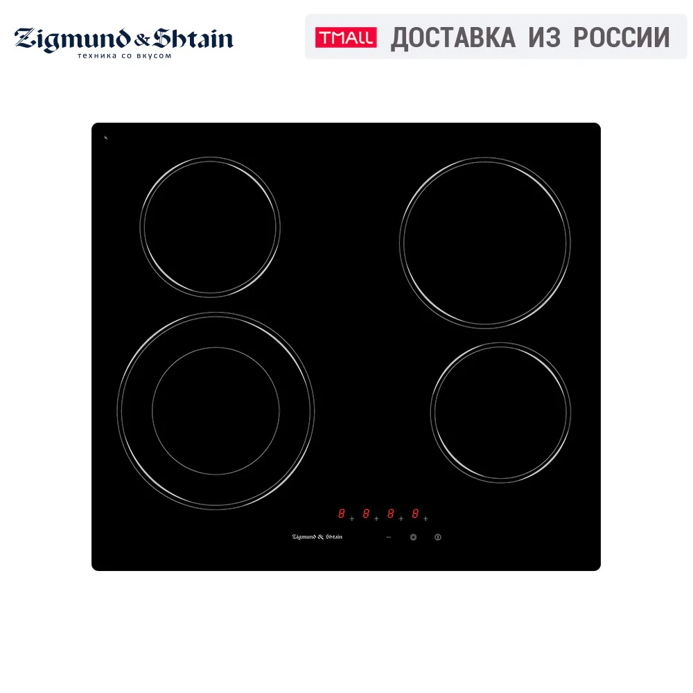 Электрическая варочная поверхность Zigmund & Shtain CNS 026.60 BX|Встраиваемые варочные