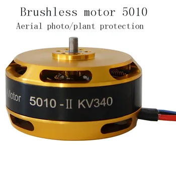 

Brushless Outrunner Motor 5010 II KV340 for Agriculture Drone Multi-copter 1/4pcs