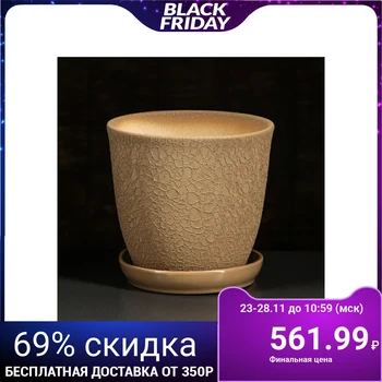 

Flowerpot "Gloria" silk, cappuccino, 2.0 l