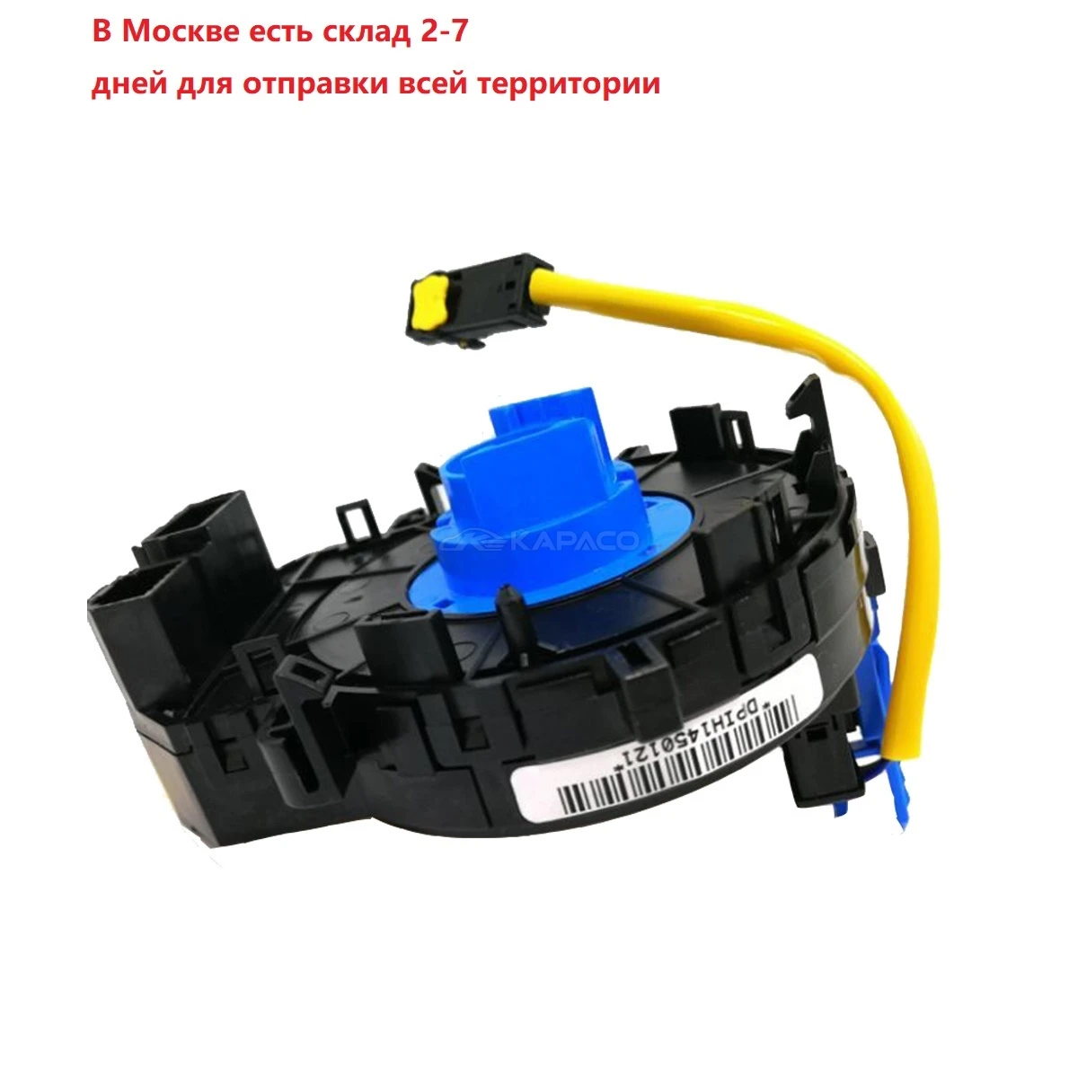 93490 2P010 934902P010 2P111 14 канальный проводной разъем для Hyundai i20 2008 2015|Установки