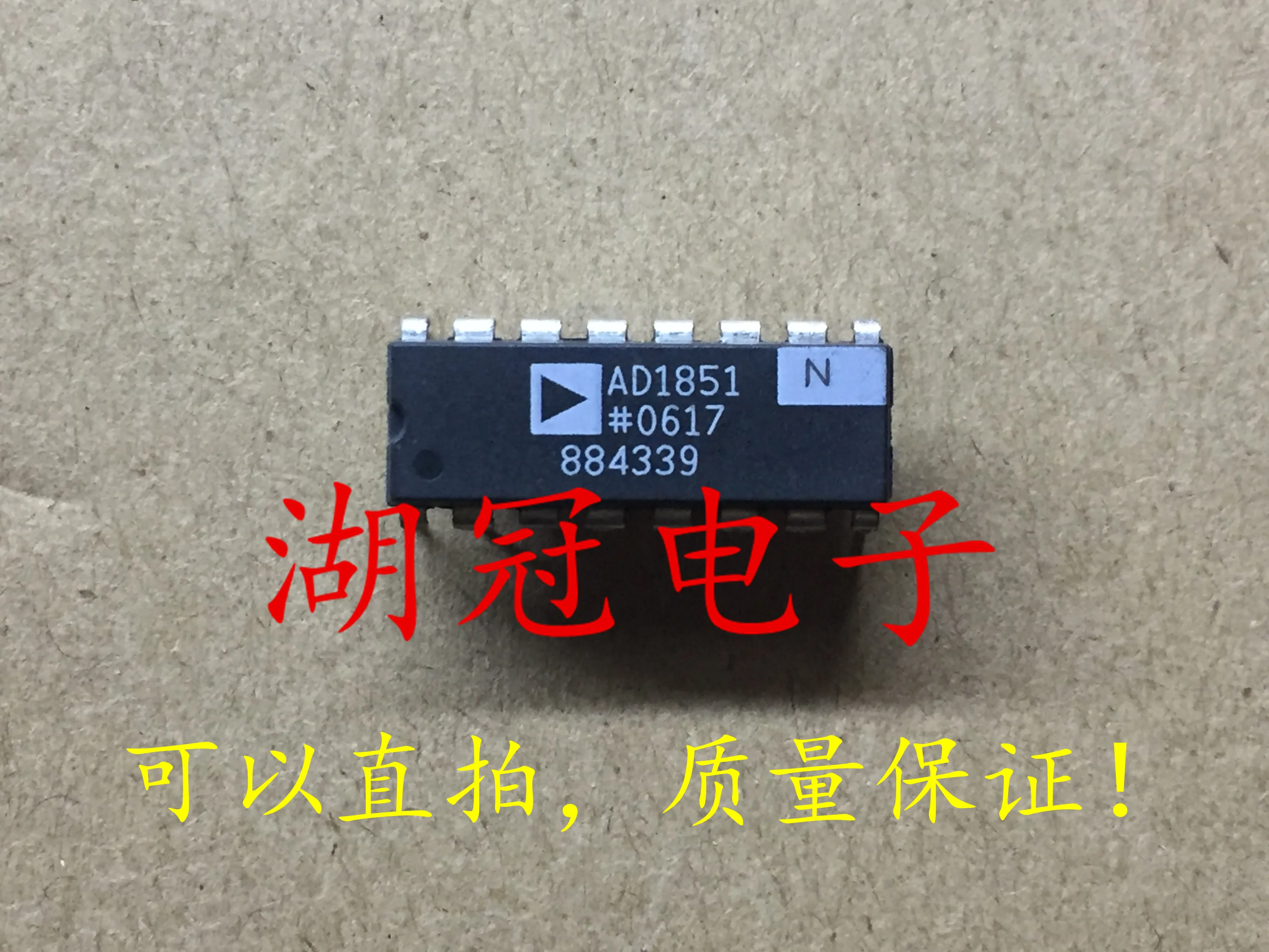 

5pcs/lot AD1851N DIP